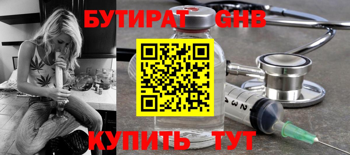 БУТИРАТ 99%  Вход с VPN  Карпинск 