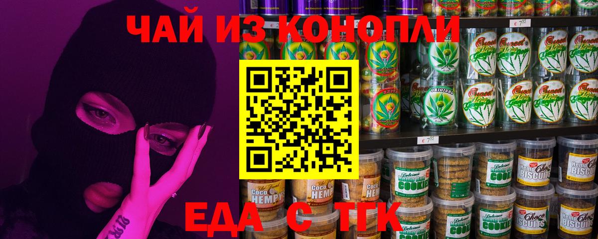 Cannafood конопля  Вход с VPN  Карпинск 