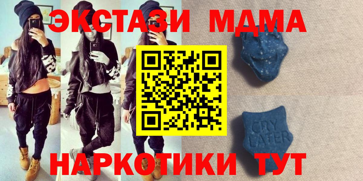 Карпинск  Ecstasy Punisher  Экстази  ЭКСТАЗИ 300 mg  Вход с VPN 