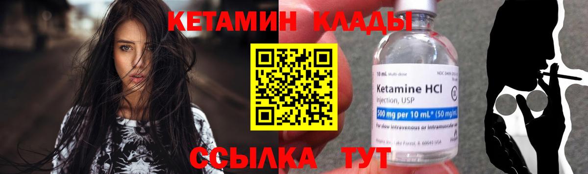 КЕТАМИН VHQ  Вход с VPN  Карпинск 