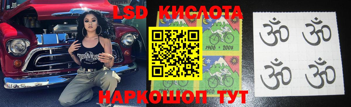 ЛСД экстази кислота  Вход с VPN  Карпинск 