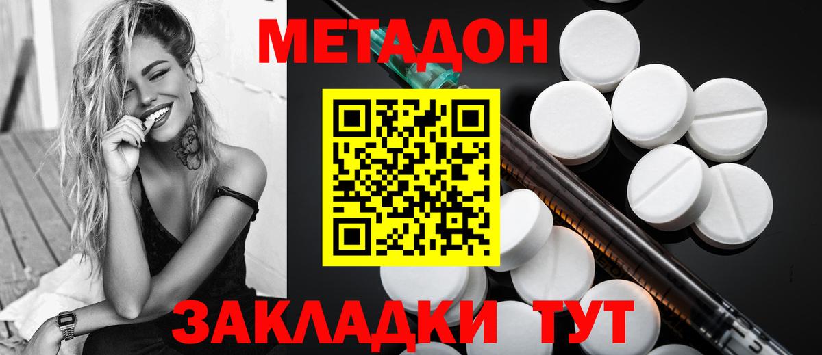 Метадон methadone  Метадон VHQ  Вход с VPN  Карпинск 