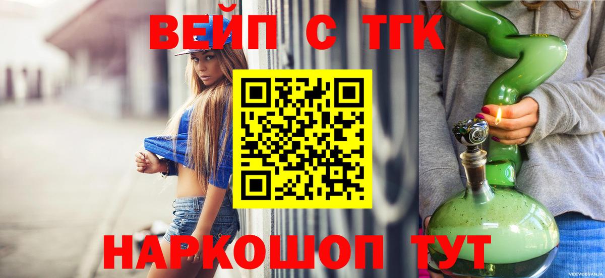 Карпинск  ТГК концентрат  Вход с VPN  Дистиллят ТГК THC oil 